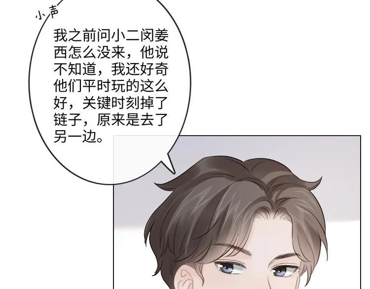 第47话 不请自来 第42页