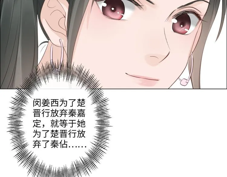 第47话 不请自来 第46页
