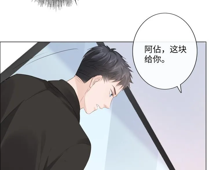第47话 不请自来 第47页