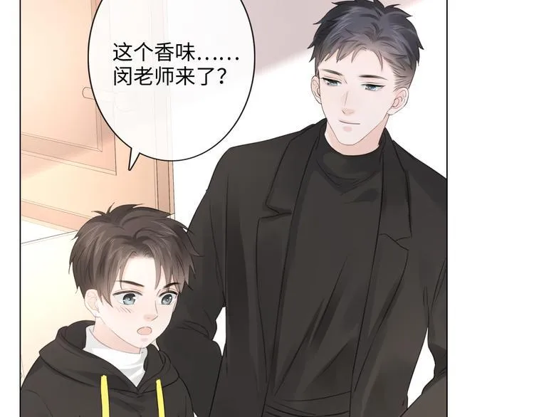 第47话 不请自来 第61页