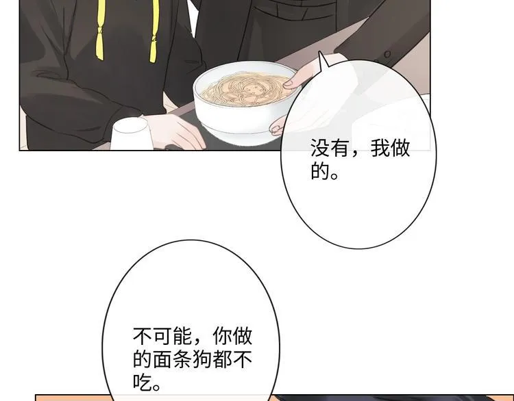 第47话 不请自来 第62页