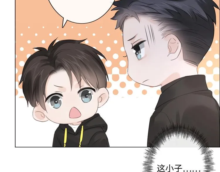 第47话 不请自来 第63页