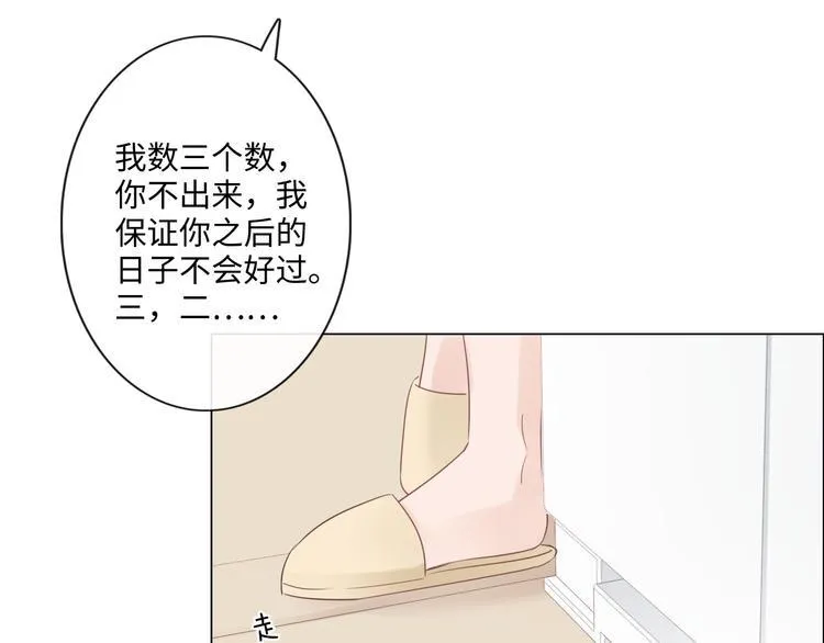 第47话 不请自来 第66页