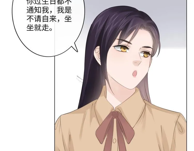 第47话 不请自来 第70页