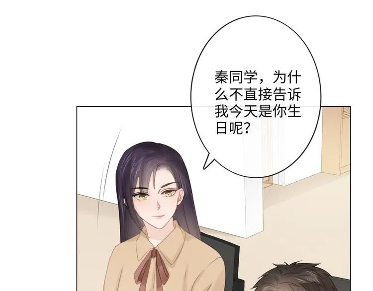 第47话 不请自来 第73页
