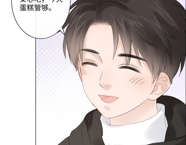 第47话 不请自来 第77页