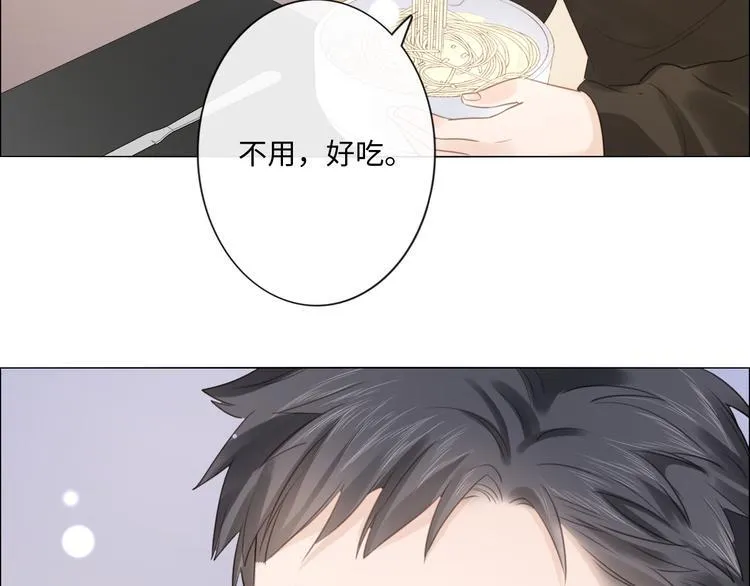 第47话 不请自来 第81页