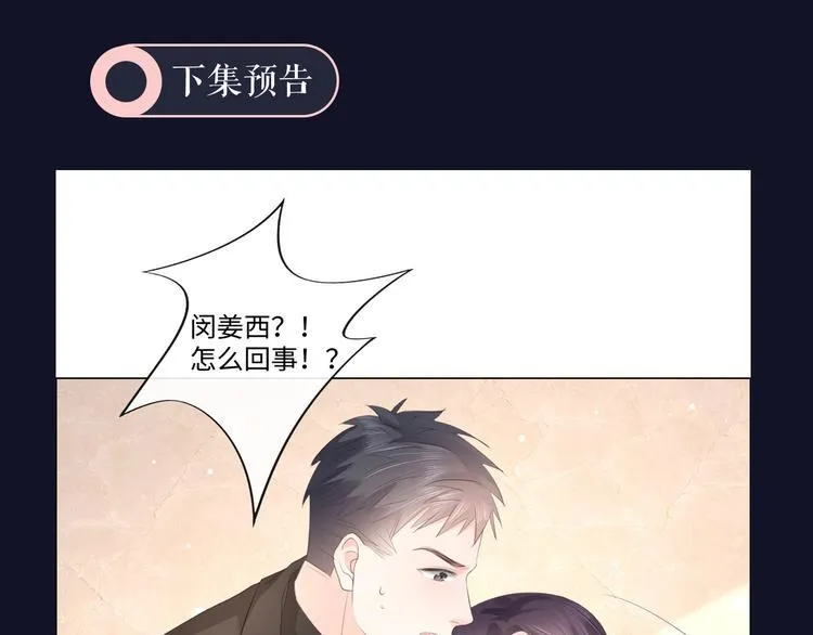 第47话 不请自来 第84页