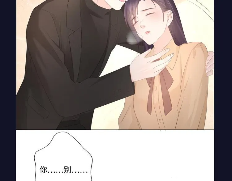 第47话 不请自来 第85页