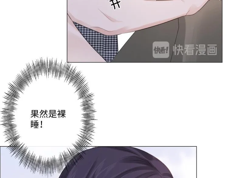 第41话 成年人的病号餐 第33页