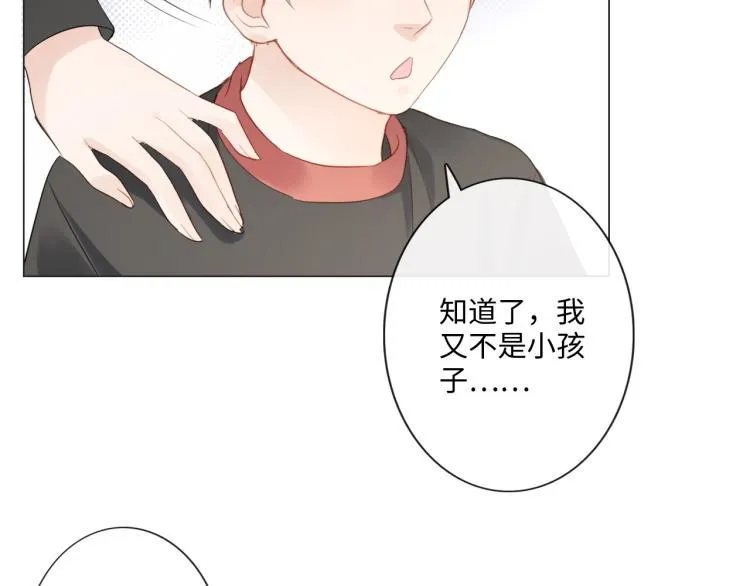 第41话 成年人的病号餐 第50页