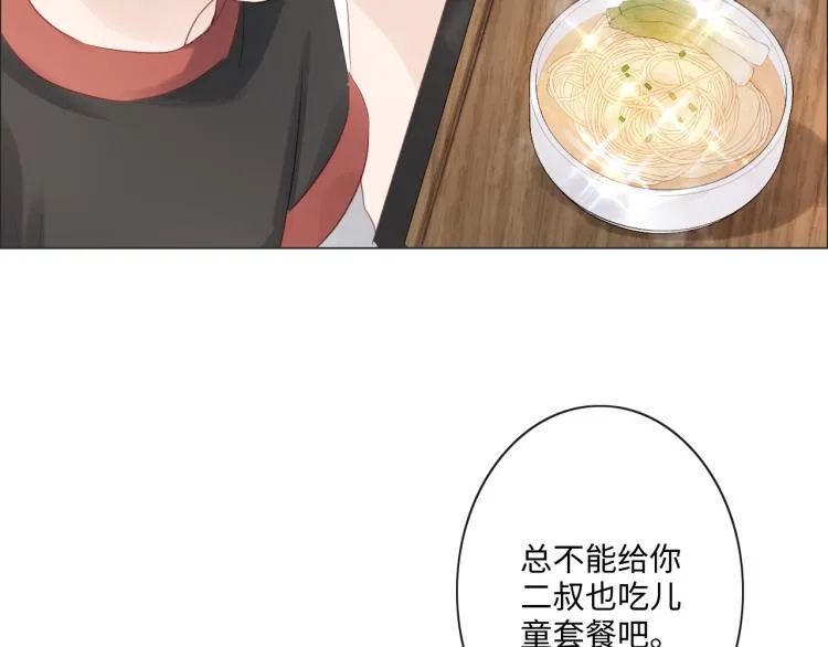 第41话 成年人的病号餐 第66页