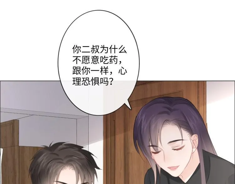 第41话 成年人的病号餐 第70页