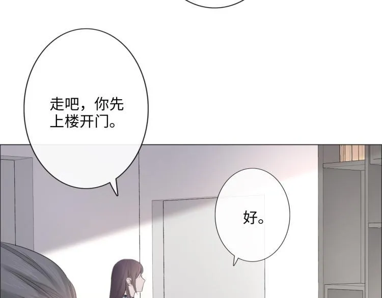 第41话 成年人的病号餐 第74页