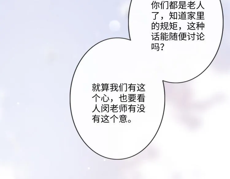 第41话 成年人的病号餐 第80页