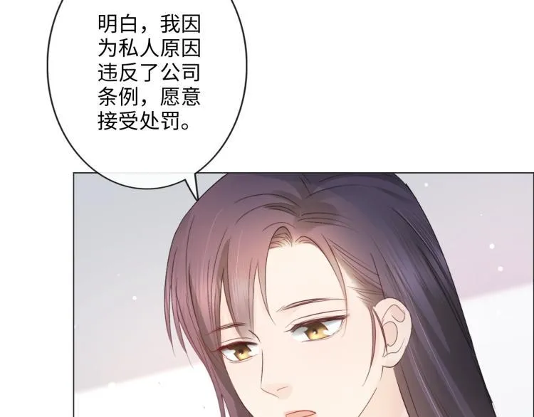 第40话 保驾护航 第9页