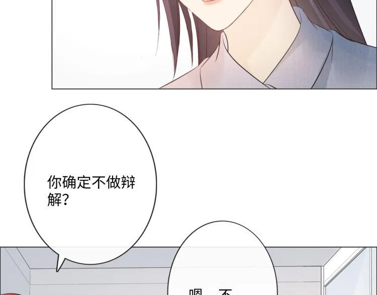 第40话 保驾护航 第10页