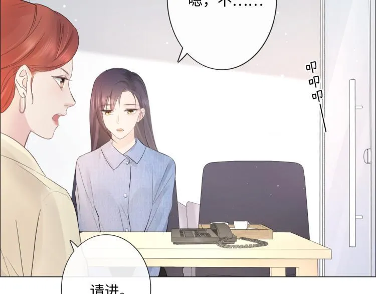 第40话 保驾护航 第11页
