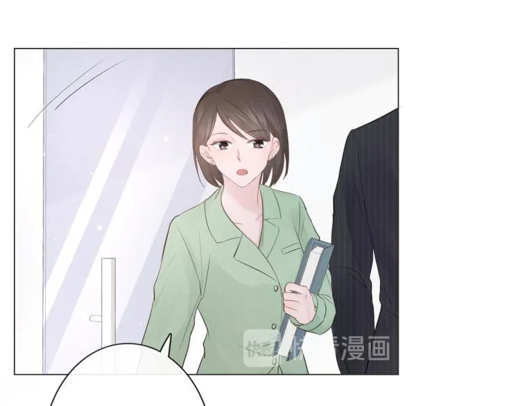 第40话 保驾护航 第13页