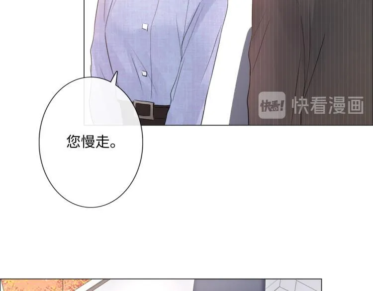 第40话 保驾护航 第42页