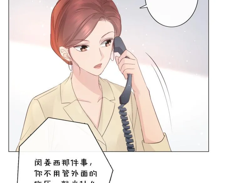 第40话 保驾护航 第48页