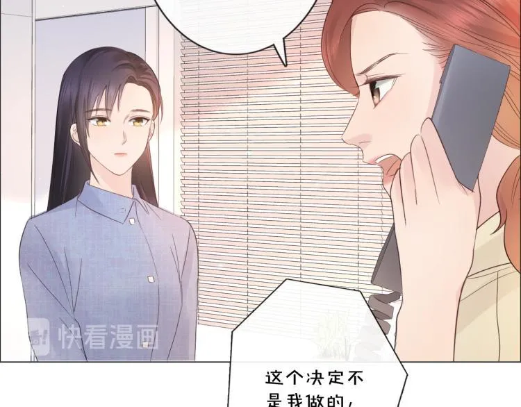 第40话 保驾护航 第50页