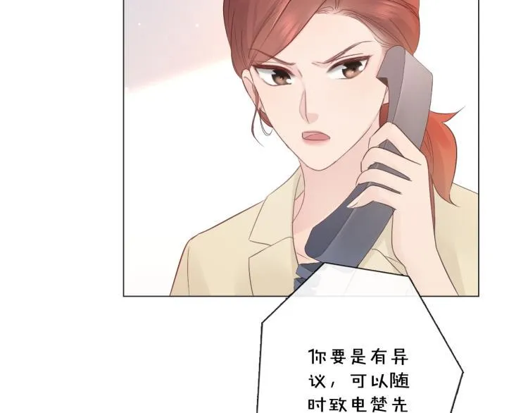 第40话 保驾护航 第53页