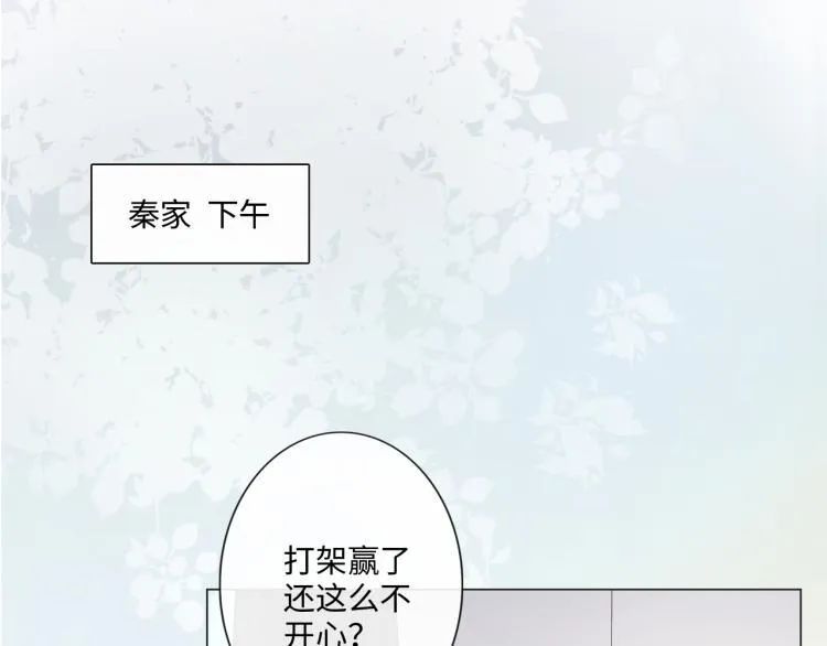 第40话 保驾护航 第57页