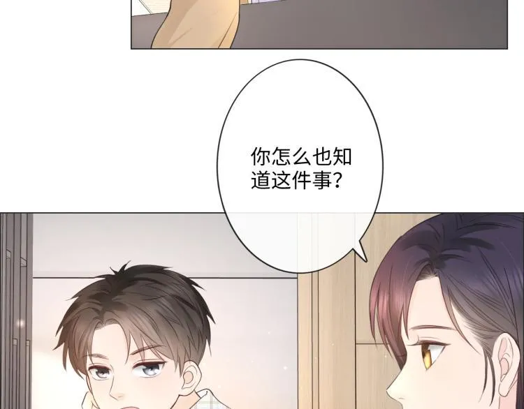 第40话 保驾护航 第59页
