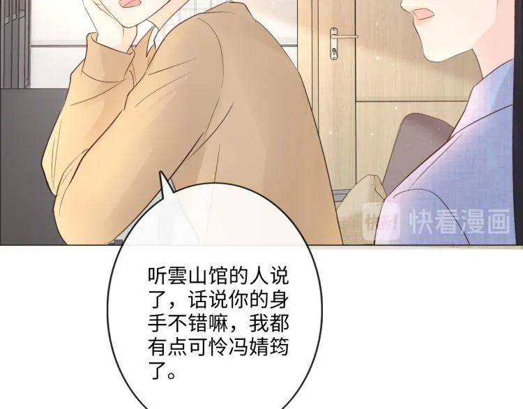 第40话 保驾护航 第60页