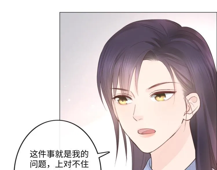 第40话 保驾护航 第62页