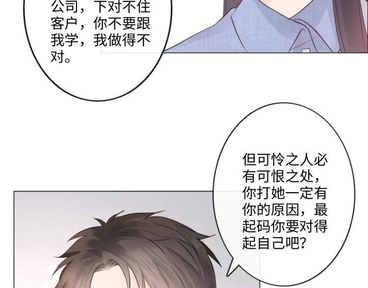 第40话 保驾护航 第63页