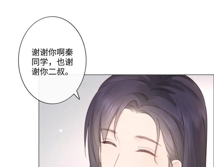 第40话 保驾护航 第69页