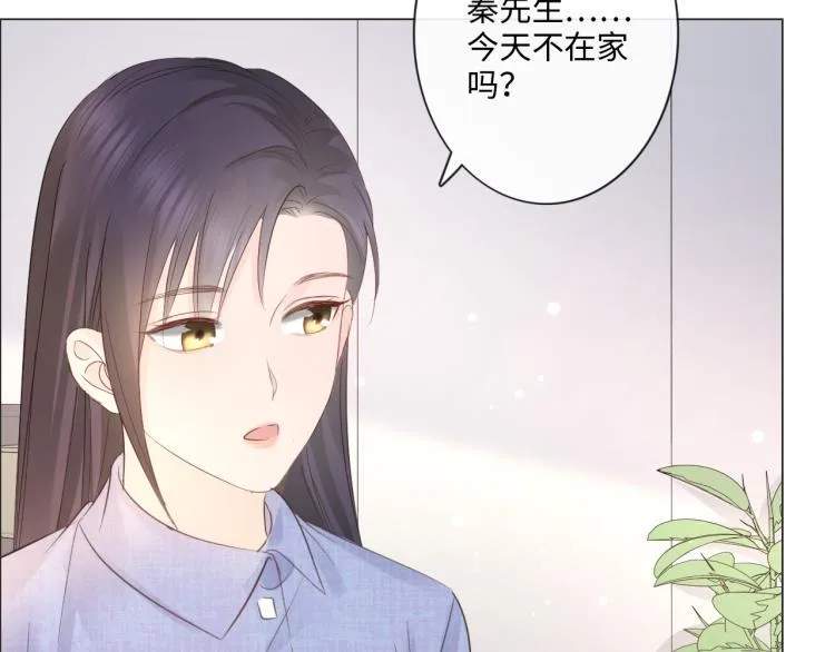 第40话 保驾护航 第72页