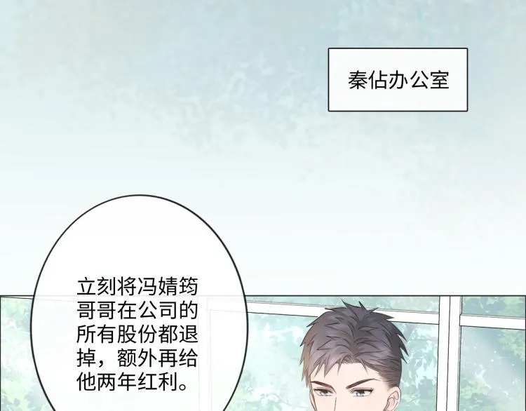 第40话 保驾护航 第76页
