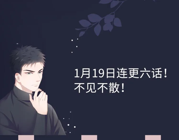 第40话 保驾护航 第85页