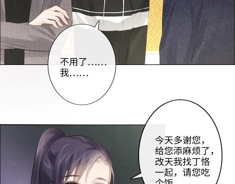 第39话 好榜样与坏榜样 第7页