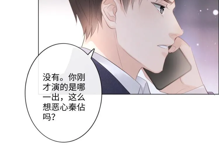 第39话 好榜样与坏榜样 第18页