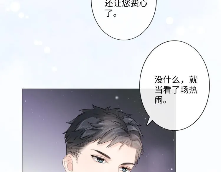 第39话 好榜样与坏榜样 第30页