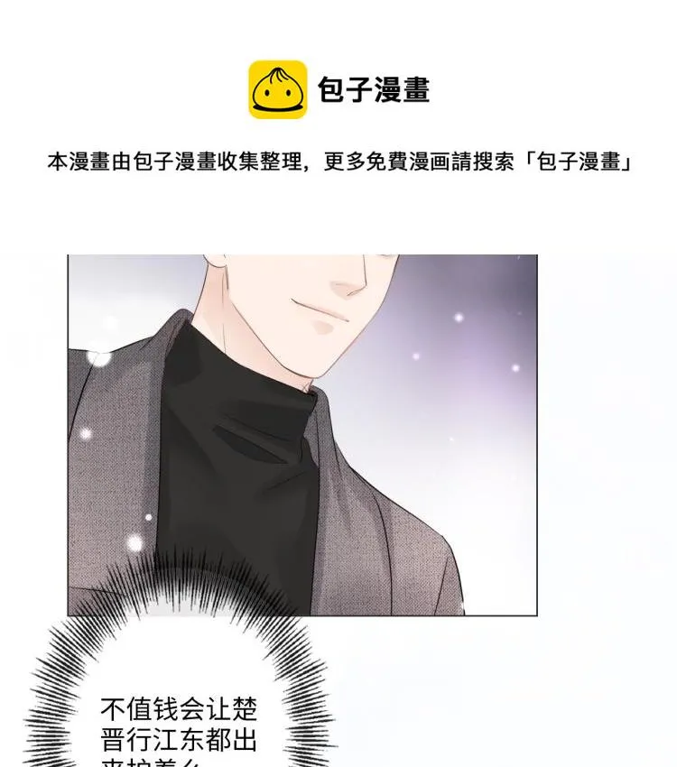 第39话 好榜样与坏榜样 第31页