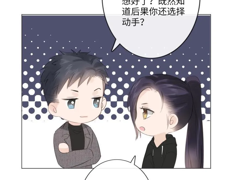 第39话 好榜样与坏榜样 第39页