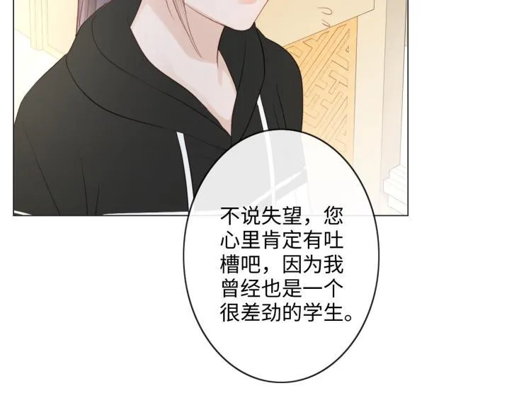 第39话 好榜样与坏榜样 第47页