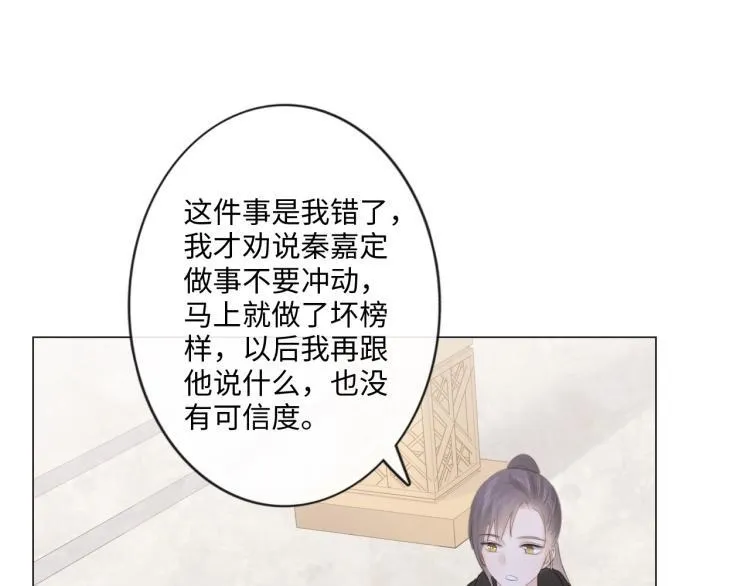 第39话 好榜样与坏榜样 第55页