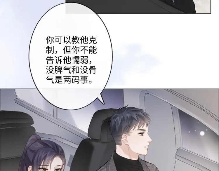 第39话 好榜样与坏榜样 第59页