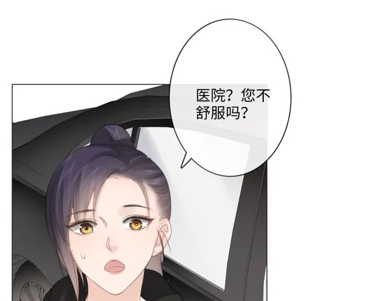 第39话 好榜样与坏榜样 第73页