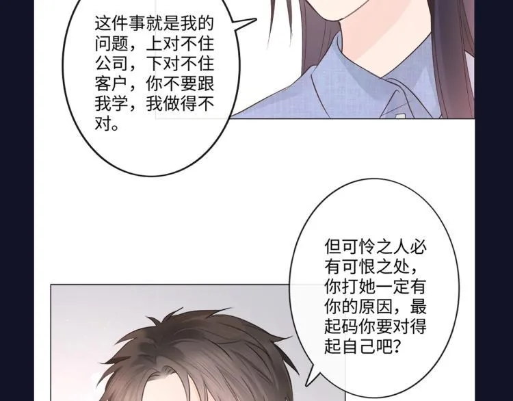 第39话 好榜样与坏榜样 第82页