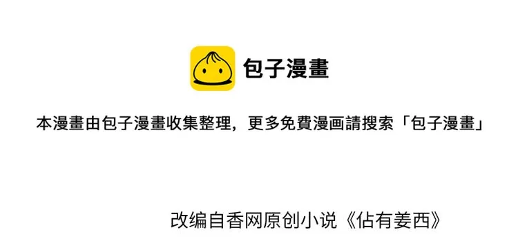 第38话 触犯底线 第4页