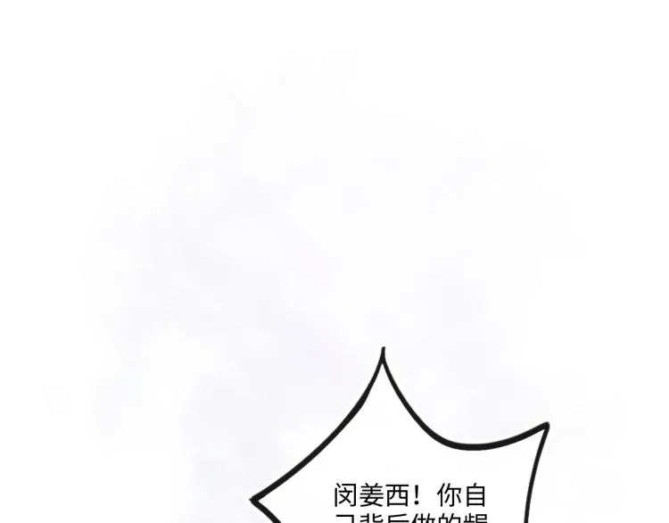 第38话 触犯底线 第5页