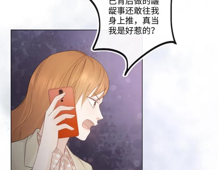 第38话 触犯底线 第6页