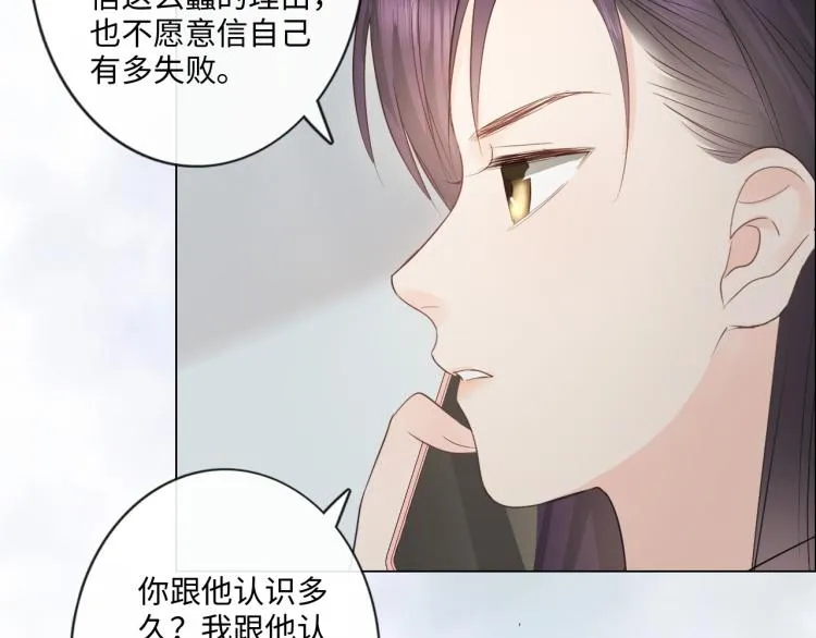 第38话 触犯底线 第8页